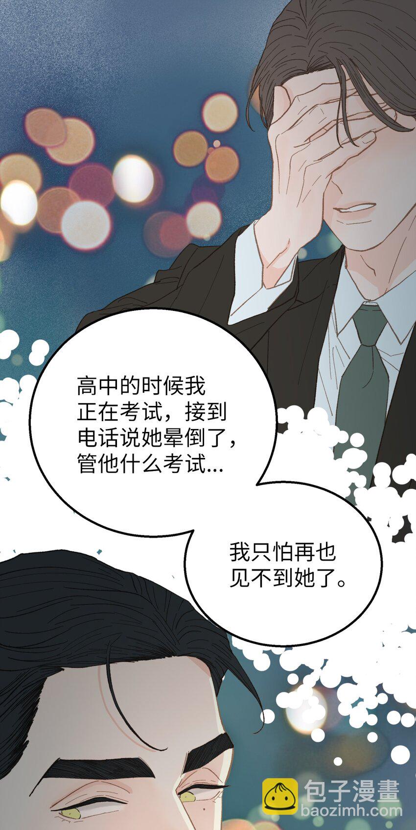 16 朋友这样也没什么(1/2)-第17话