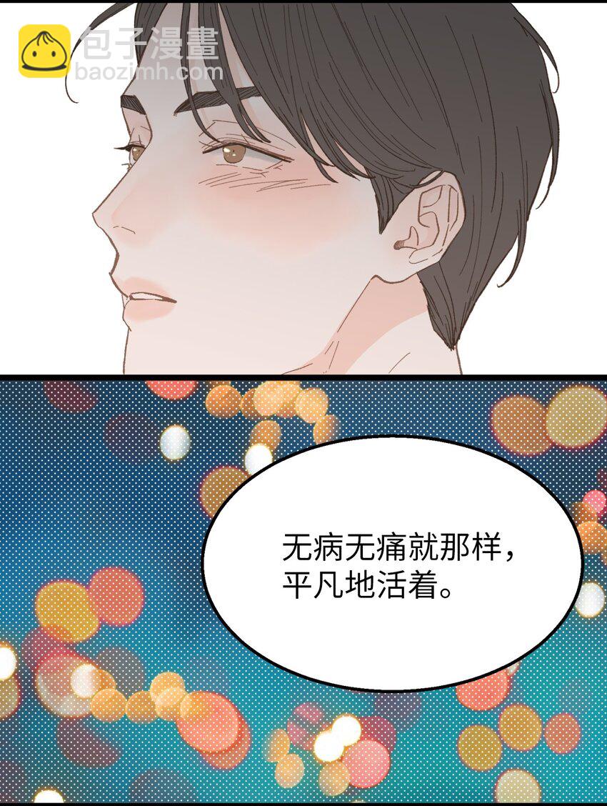 16 朋友这样也没什么(1/2)-第17话