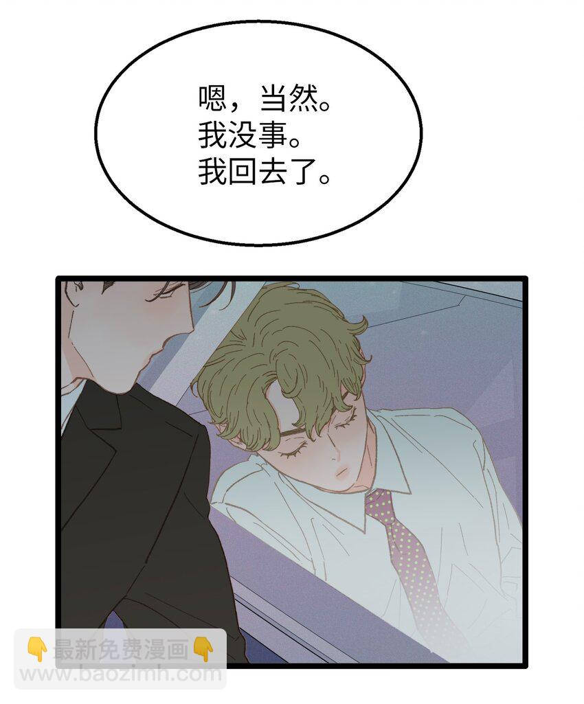 16 朋友这样也没什么(1/2)-第17话