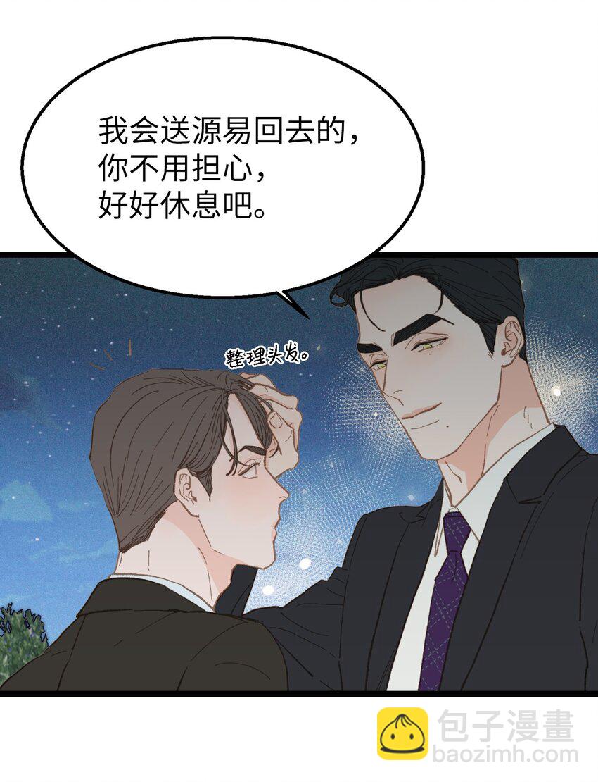 16 朋友这样也没什么(1/2)-第17话