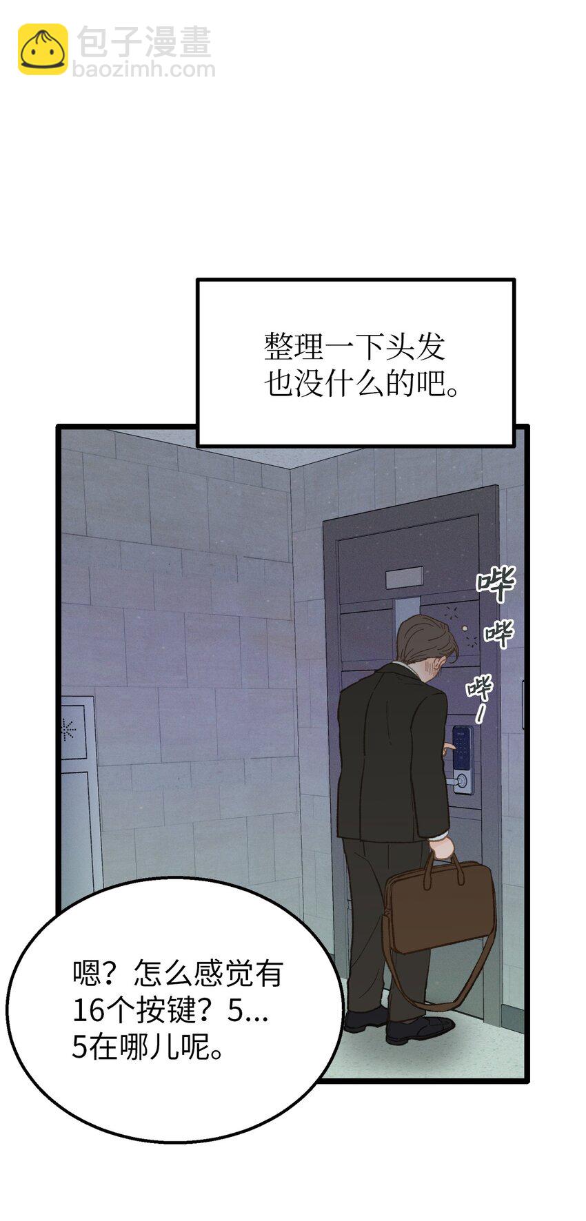 16 朋友这样也没什么(1/2)-第17话