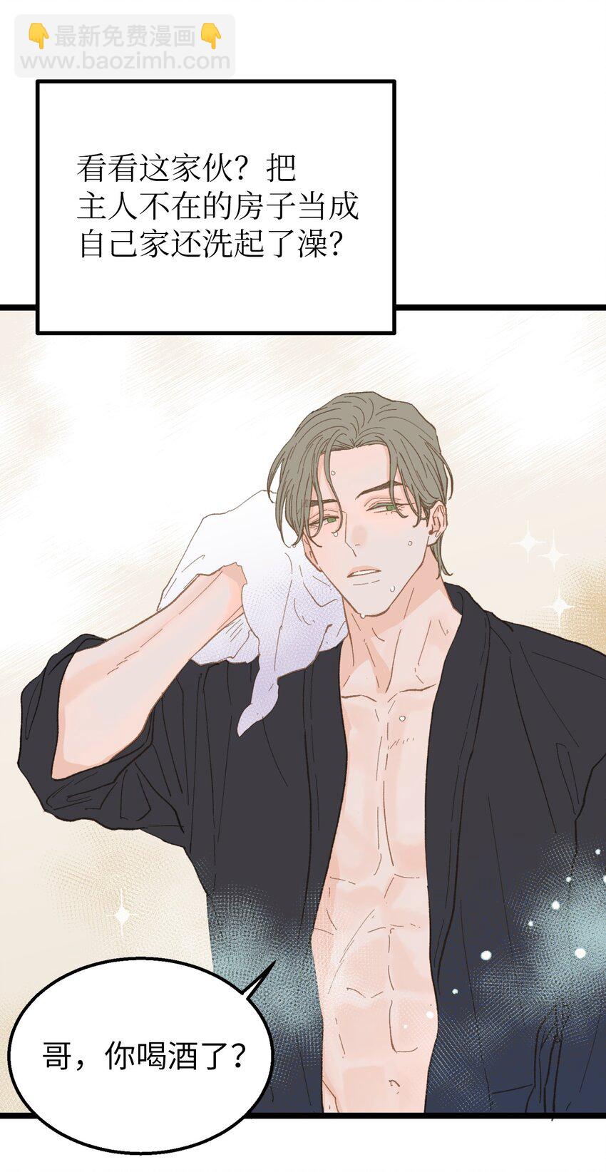 16 朋友这样也没什么(1/2)-第17话