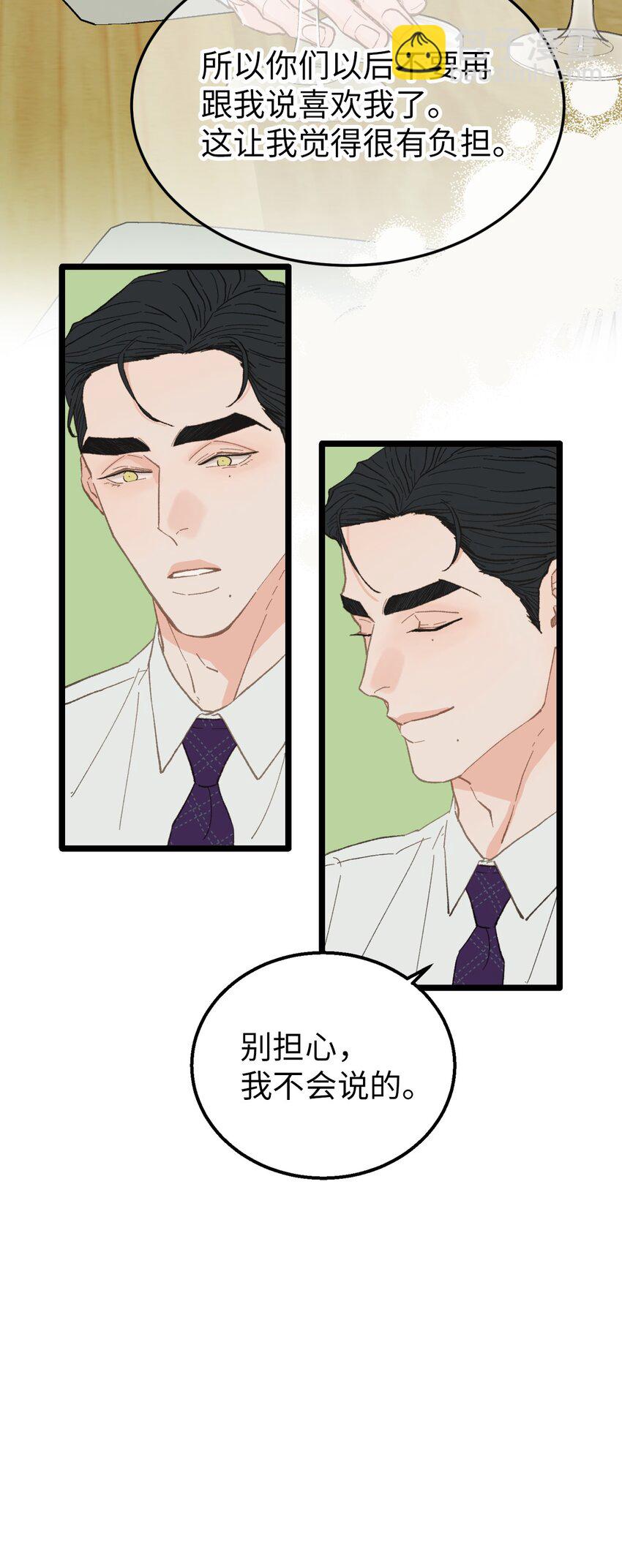 16 朋友这样也没什么(1/2)-第17话