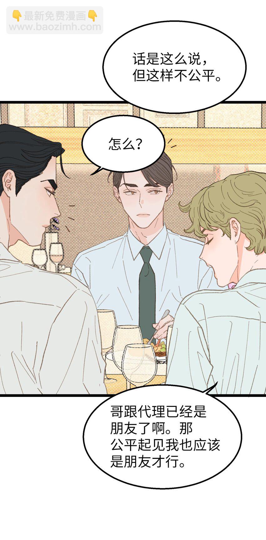 16 朋友这样也没什么(1/2)-第17话