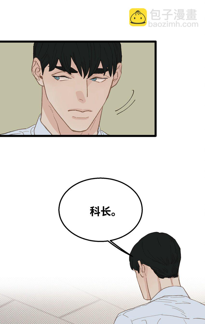 18 李室长最帅(1/2)-第19话