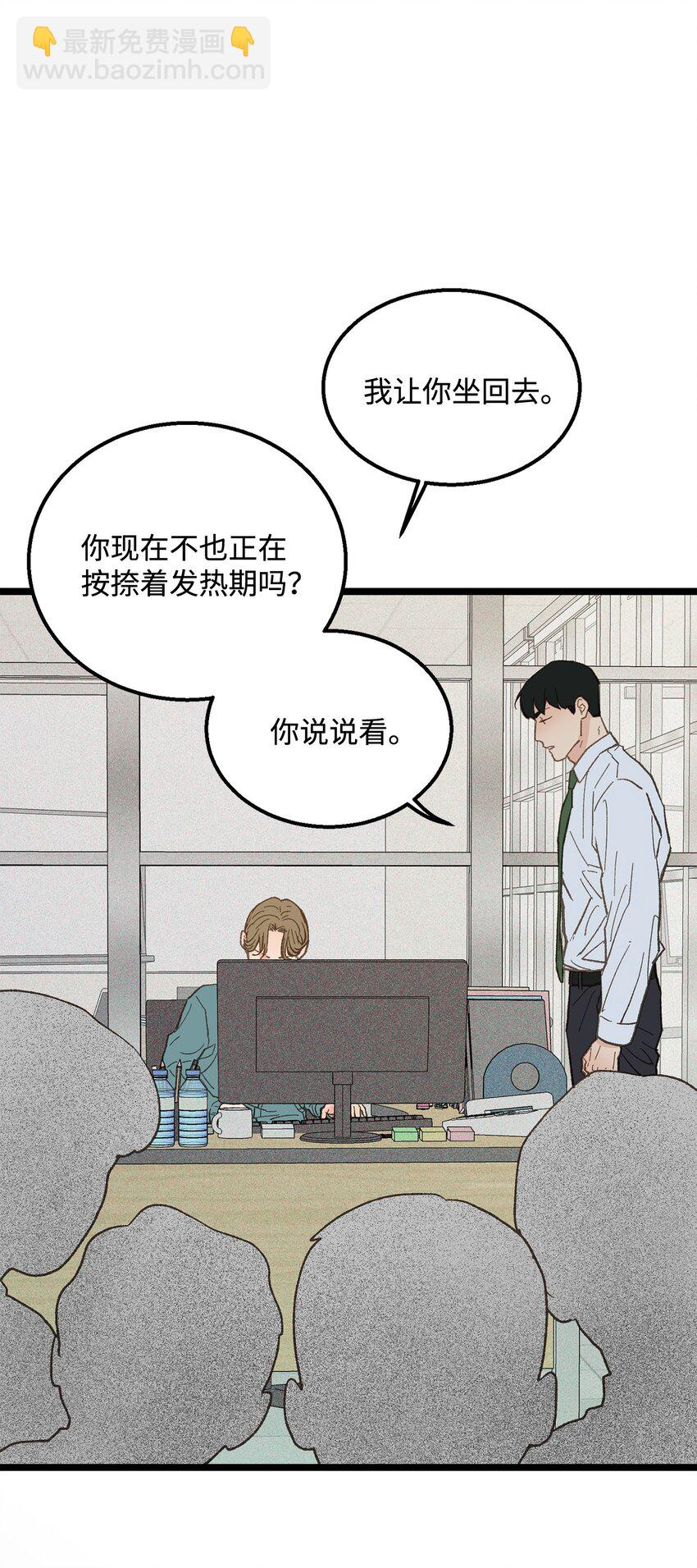 18 李室长最帅(1/2)-第19话