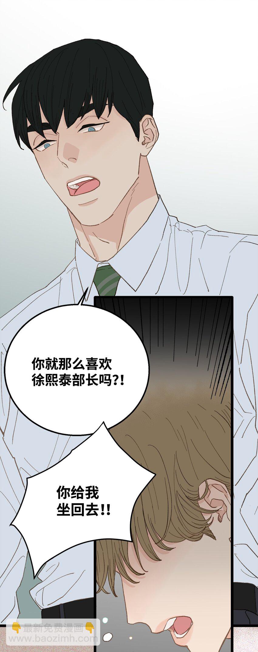 18 李室长最帅(1/2)-第19话