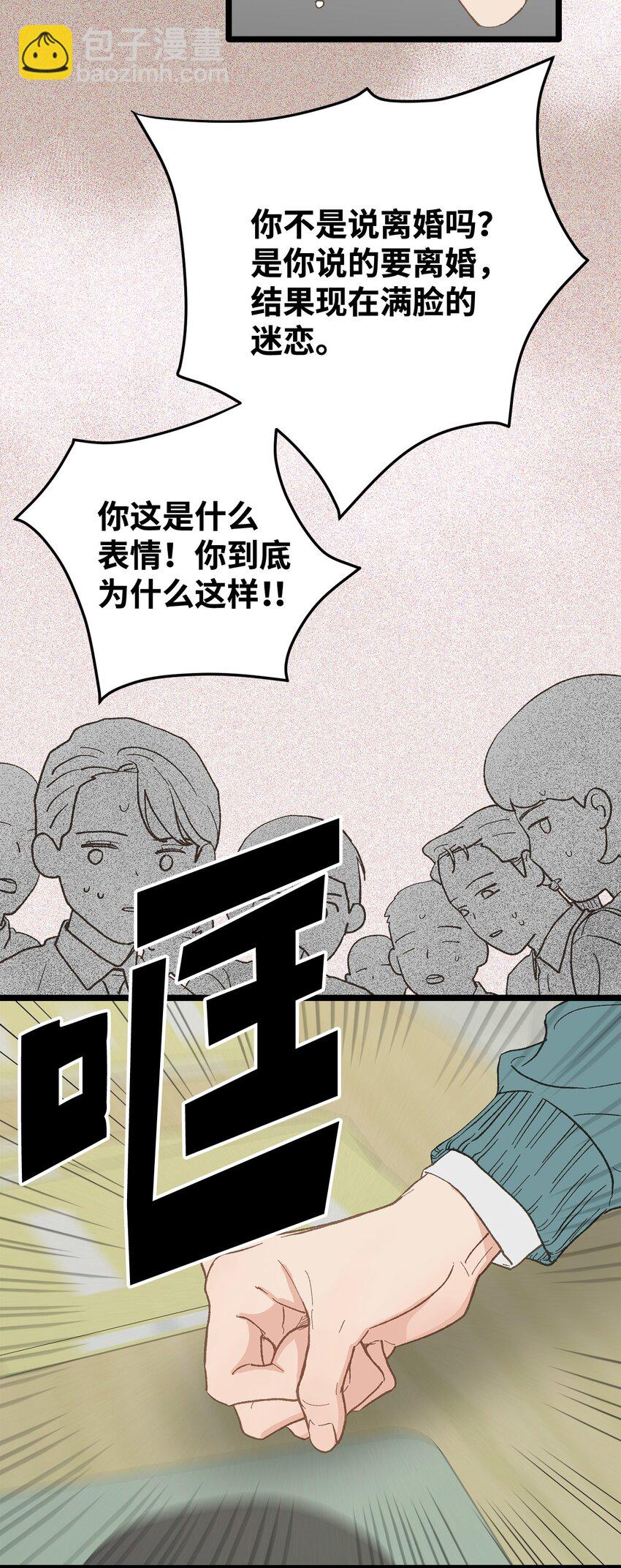 18 李室长最帅(1/2)-第19话