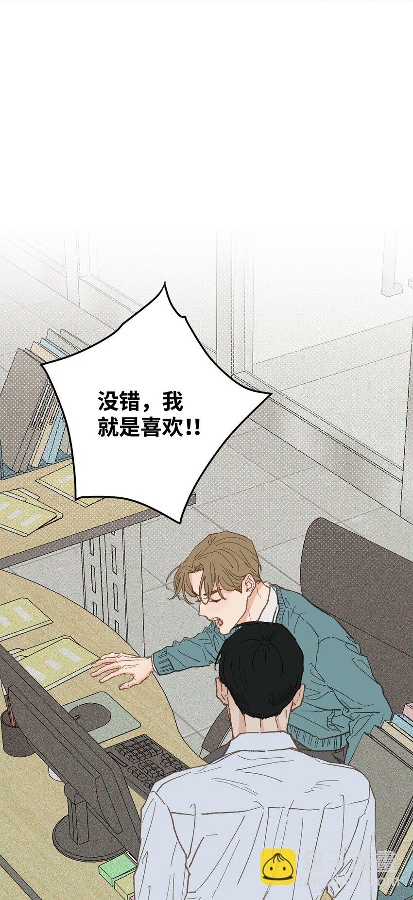 18 李室长最帅(1/2)-第19话