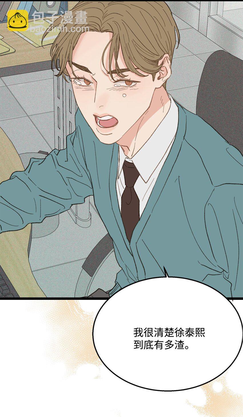 18 李室长最帅(1/2)-第19话