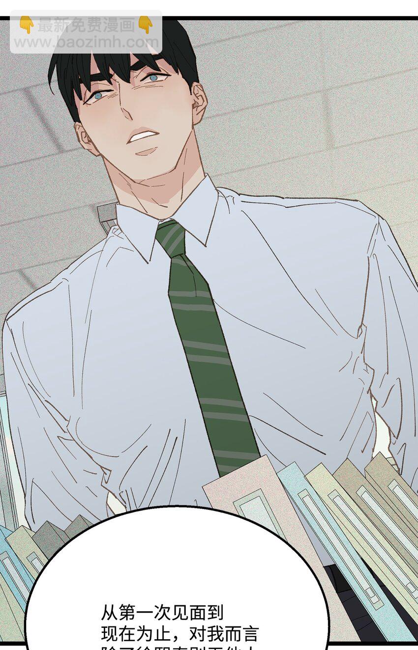 18 李室长最帅(1/2)-第19话