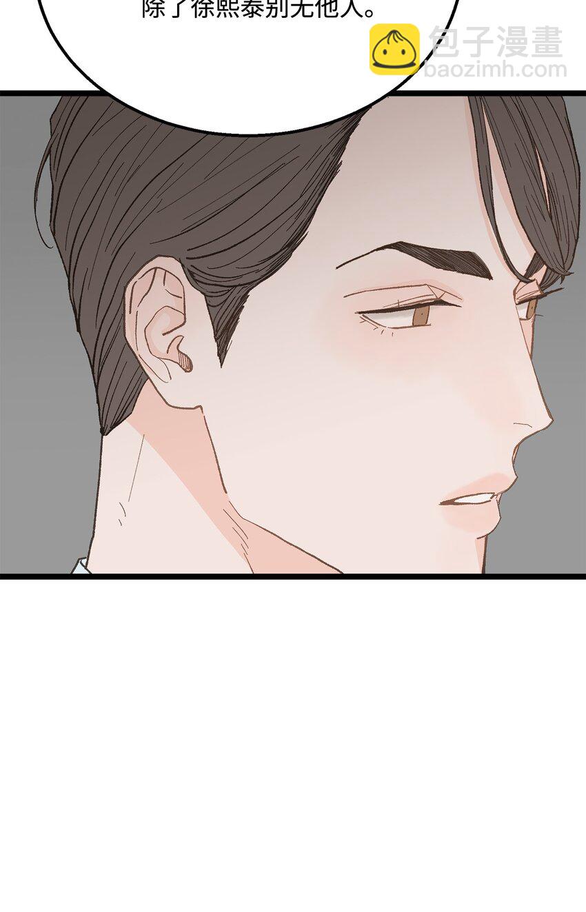 18 李室长最帅(1/2)-第19话