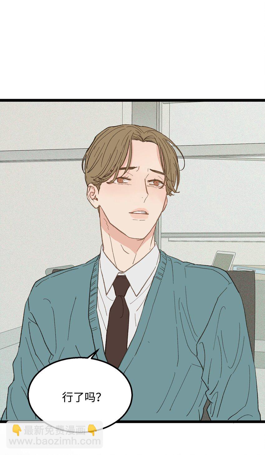 18 李室长最帅(1/2)-第19话