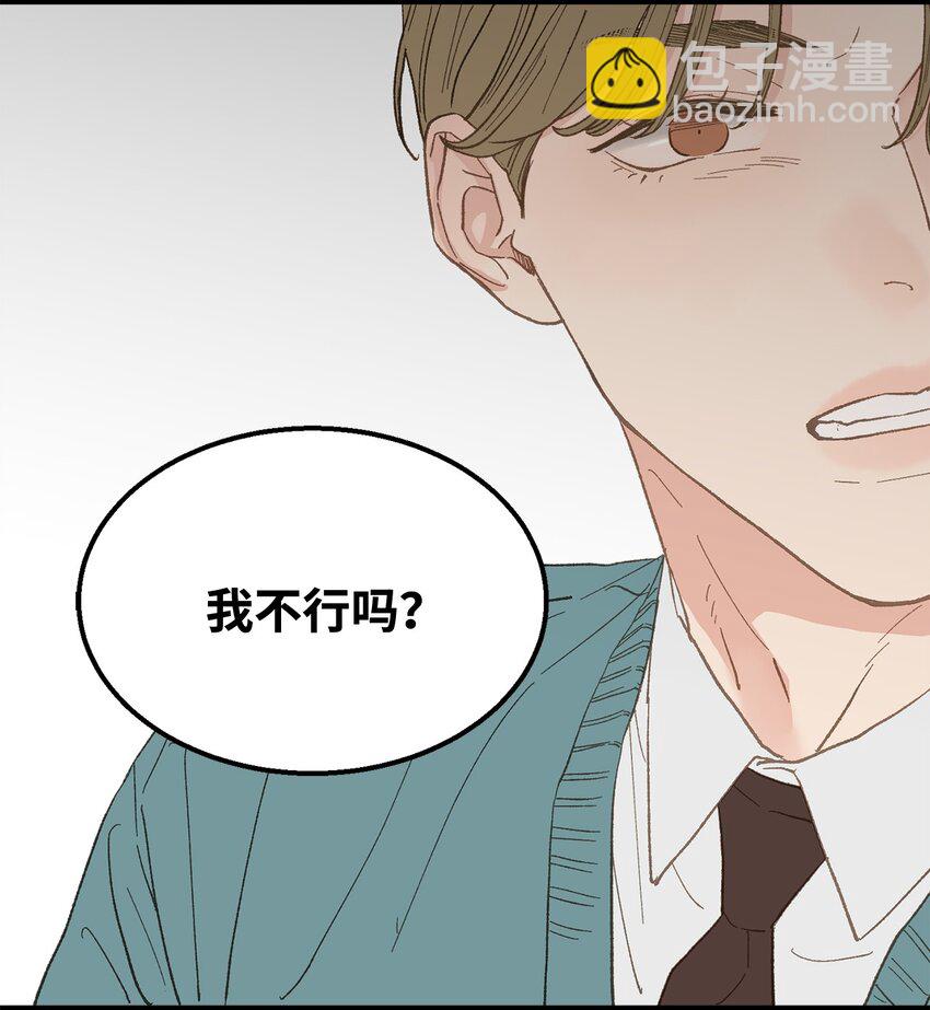 18 李室长最帅(1/2)-第19话