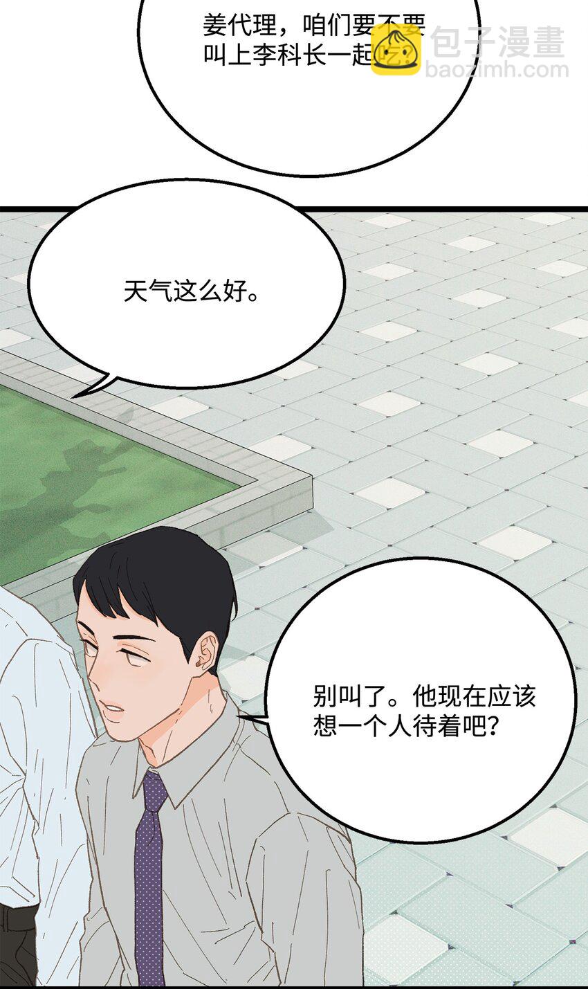 18 李室长最帅(1/2)-第19话