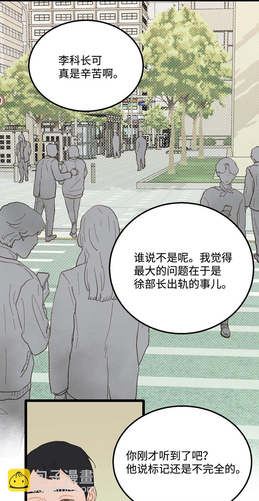 18 李室长最帅(1/2)-第19话