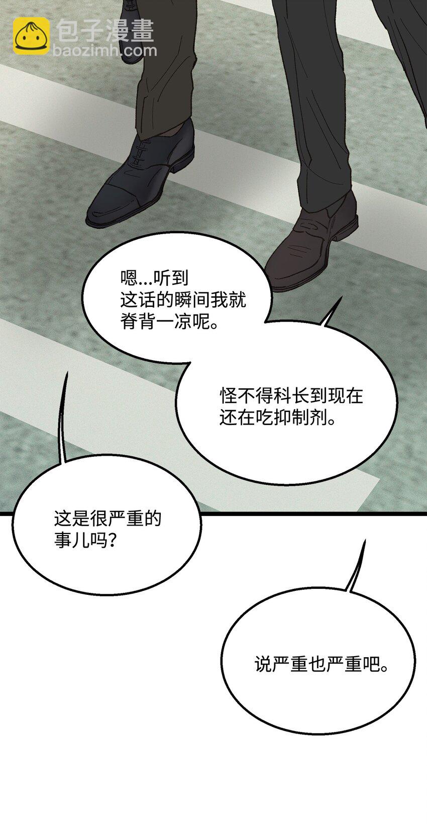 18 李室长最帅(1/2)-第19话