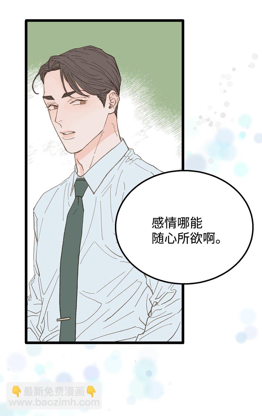 18 李室长最帅(1/2)-第19话