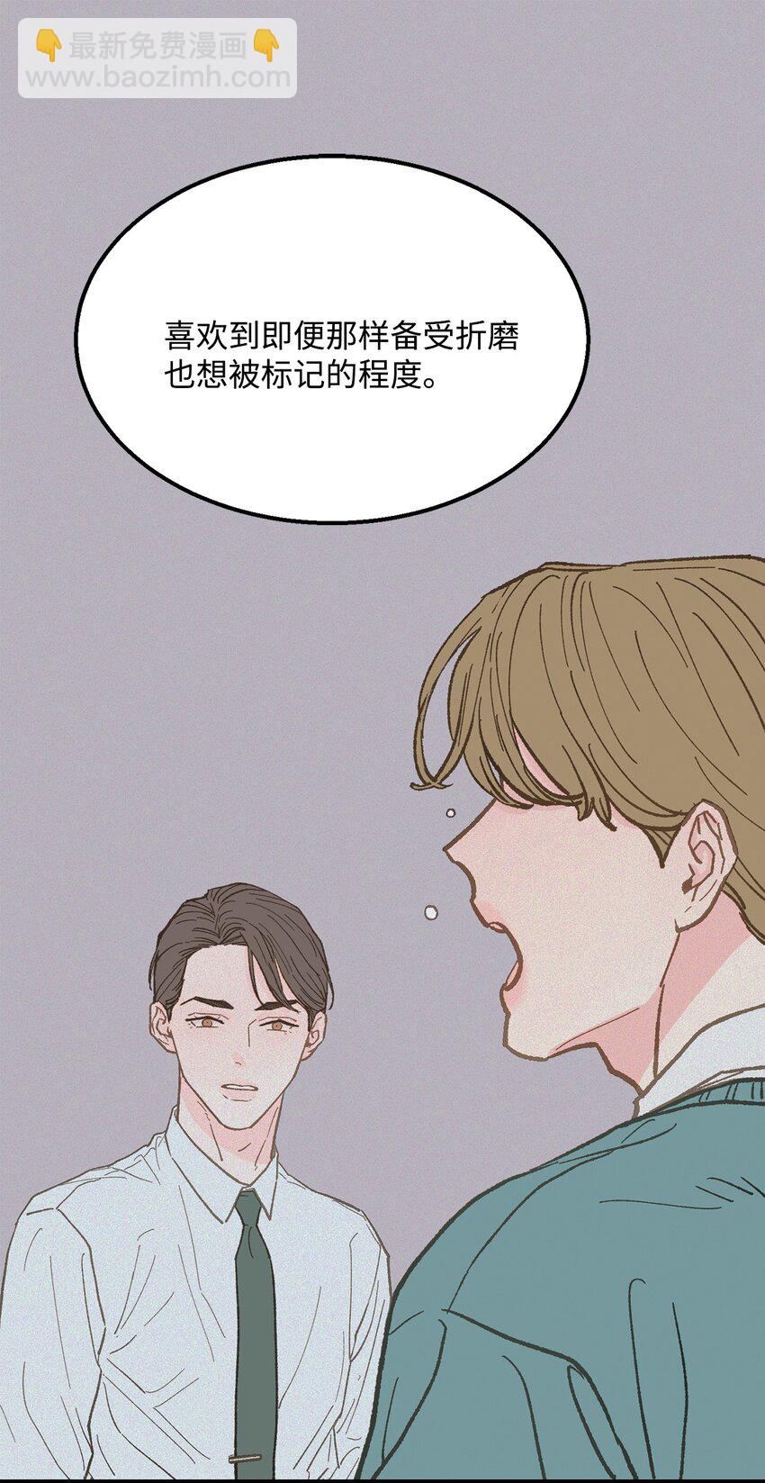 18 李室长最帅(1/2)-第19话