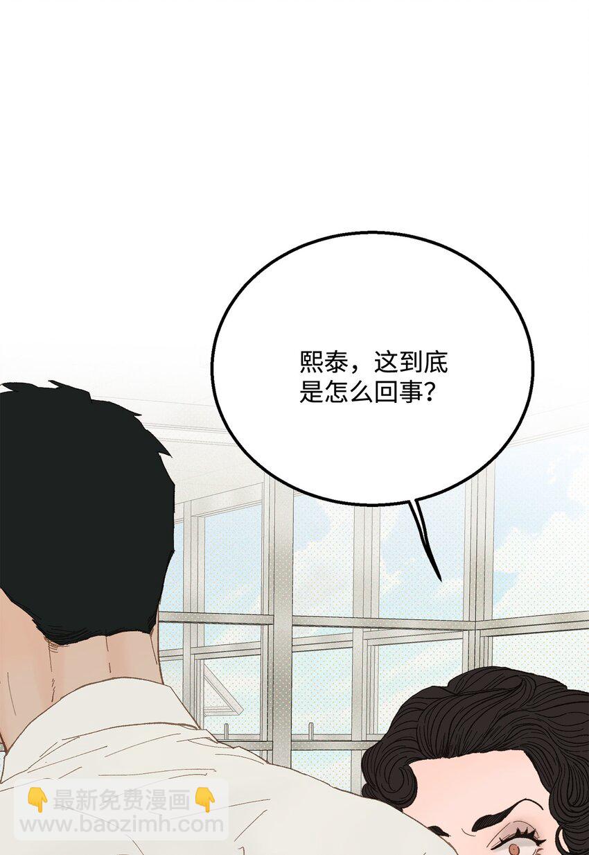 18 李室长最帅(1/2)-第19话