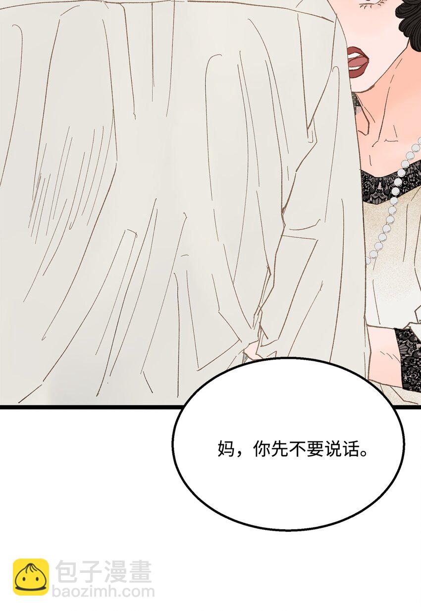 18 李室长最帅(1/2)-第19话