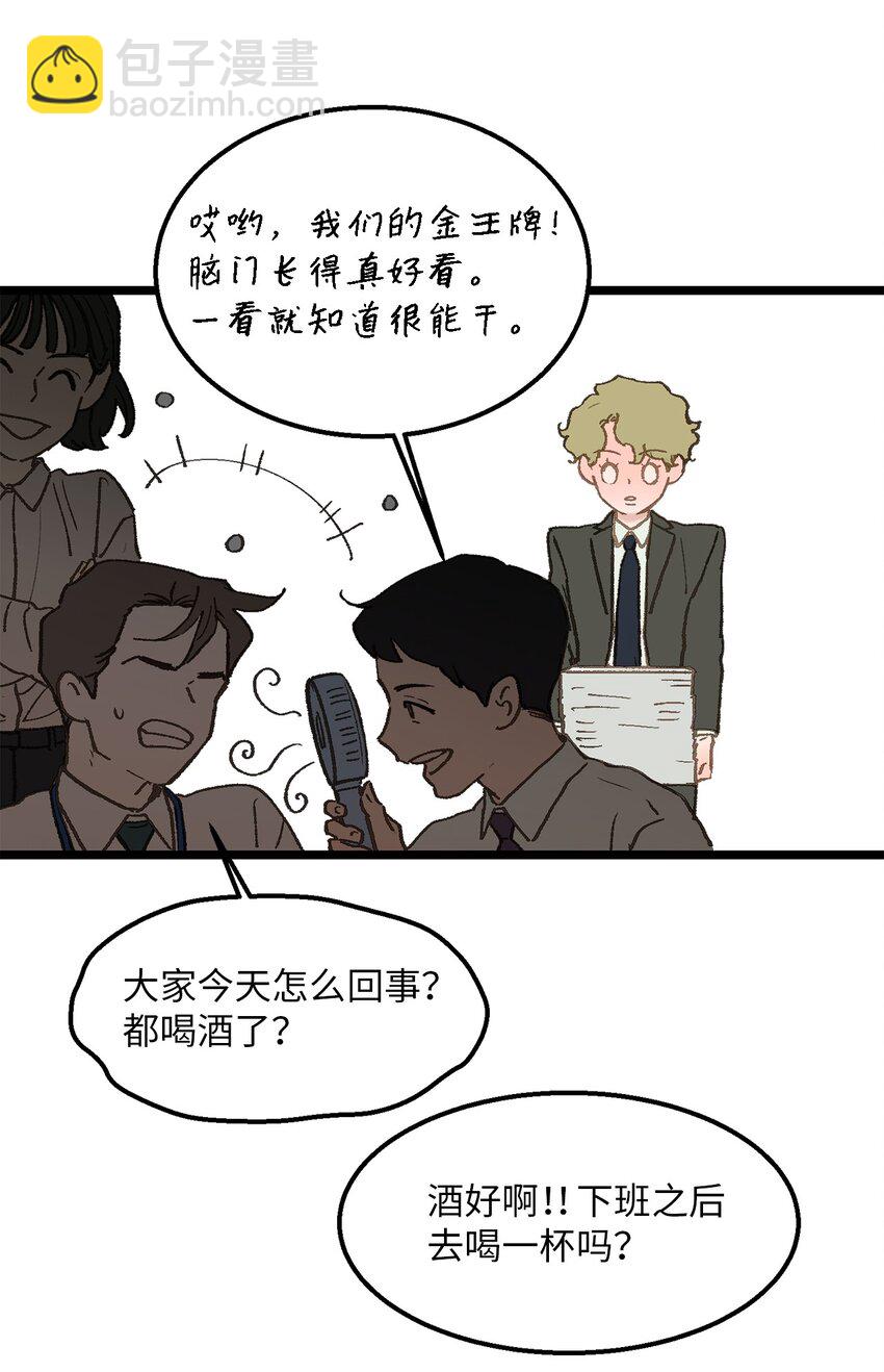 03 要不我继续装Alpha？(1/2)-第3话