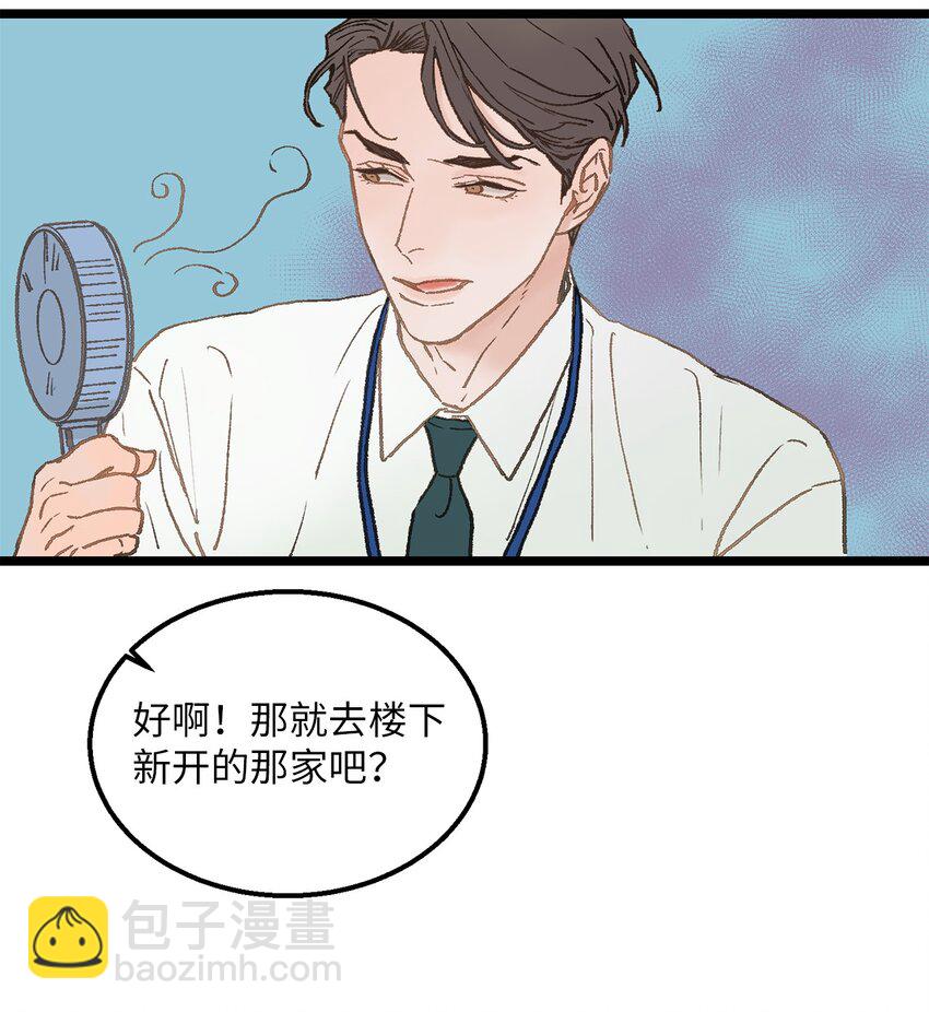 03 要不我继续装Alpha？(1/2)-第3话