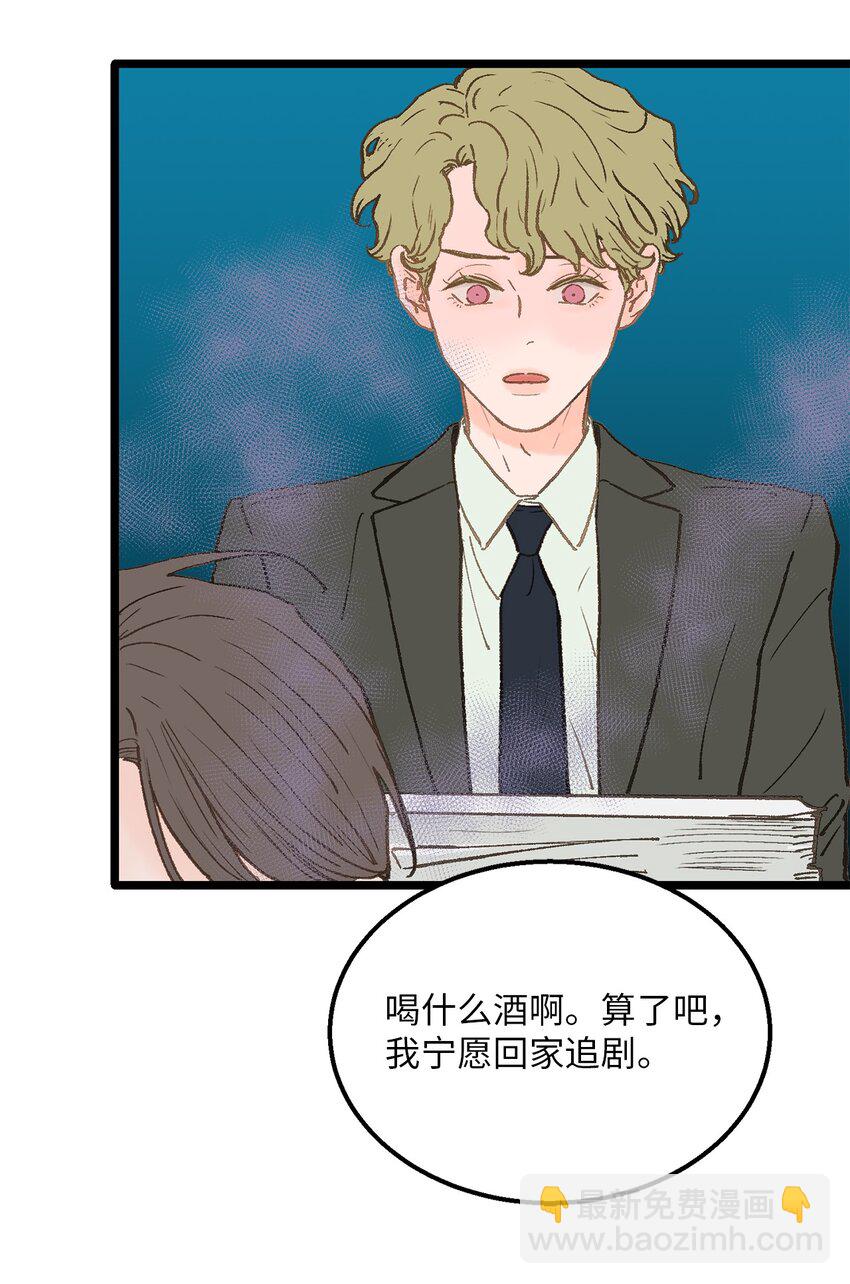 03 要不我继续装Alpha？(1/2)-第3话