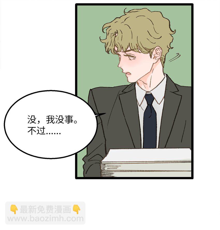 03 要不我继续装Alpha？(1/2)-第3话