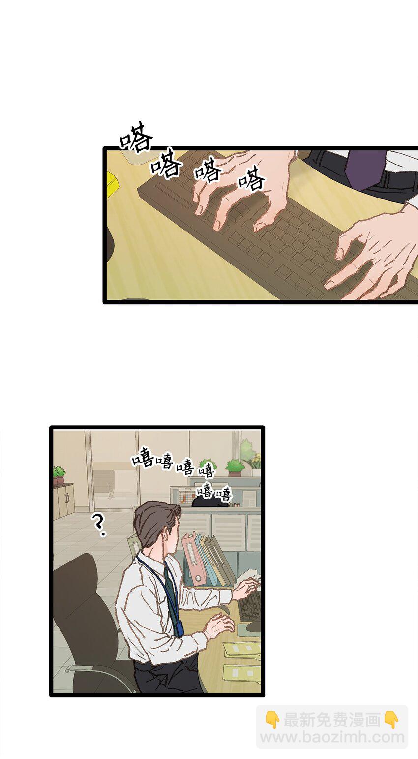 03 要不我继续装Alpha？(1/2)-第3话