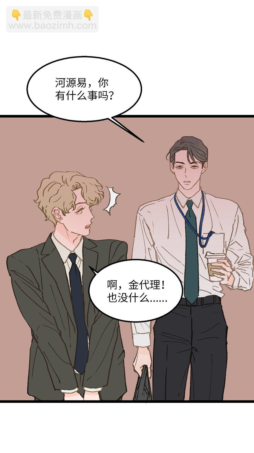 03 要不我继续装Alpha？(1/2)-第3话