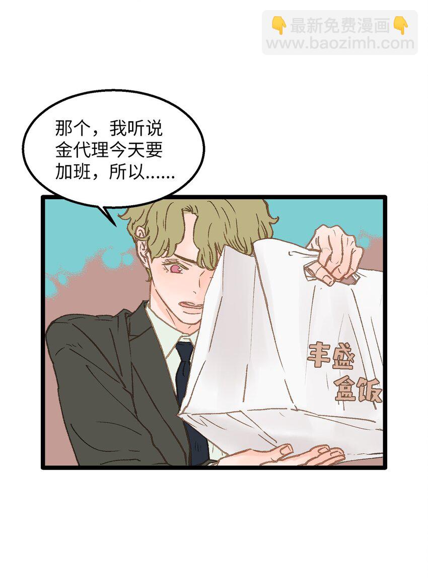 03 要不我继续装Alpha？(1/2)-第3话