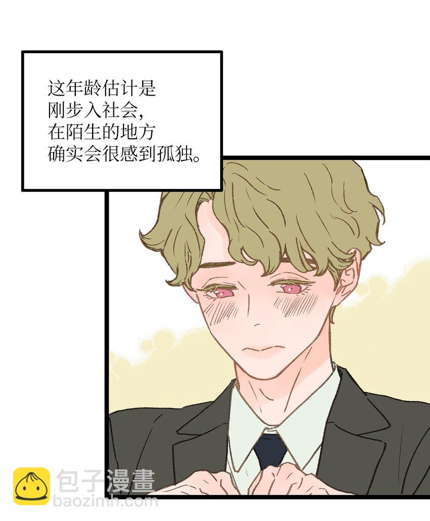 03 要不我继续装Alpha？(1/2)-第3话