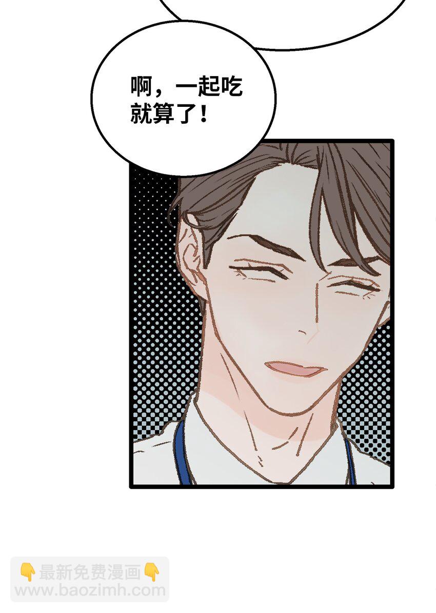 03 要不我继续装Alpha？(1/2)-第3话