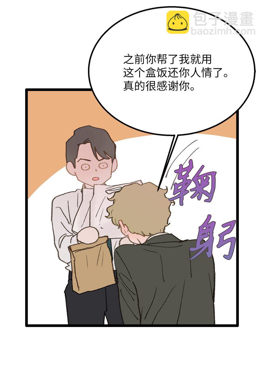 03 要不我继续装Alpha？(1/2)-第3话