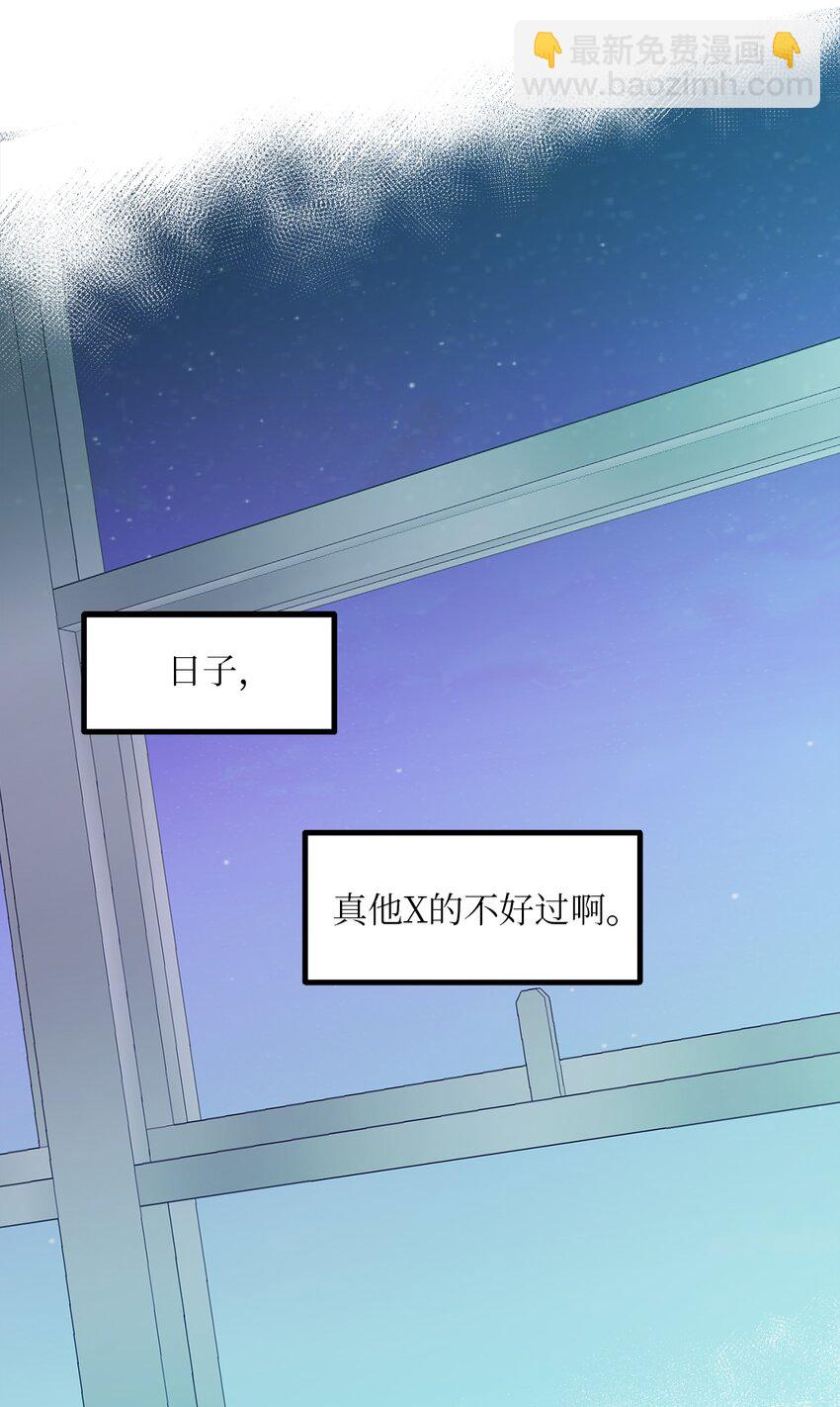 03 要不我继续装Alpha？(1/2)-第3话