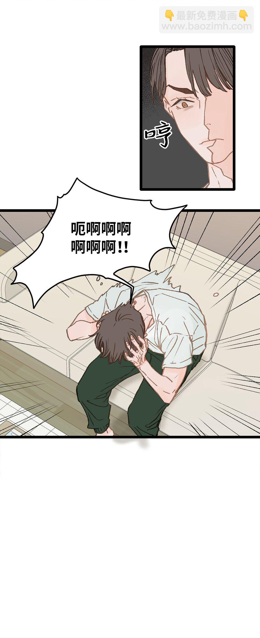 03 要不我继续装Alpha？(1/2)-第3话