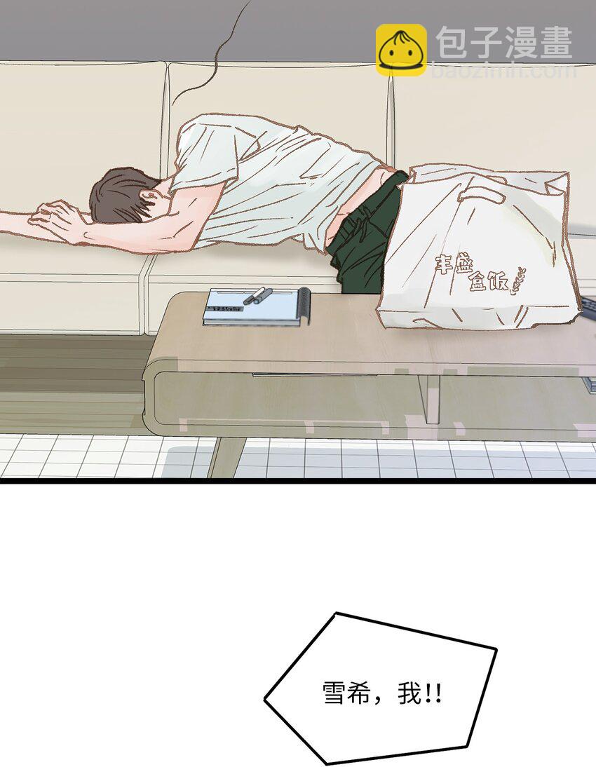 03 要不我继续装Alpha？(1/2)-第3话