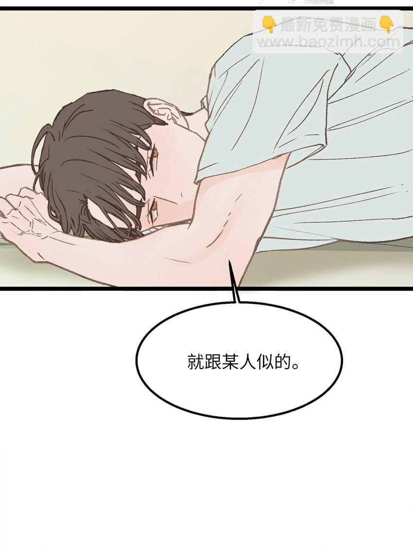 03 要不我继续装Alpha？(1/2)-第3话