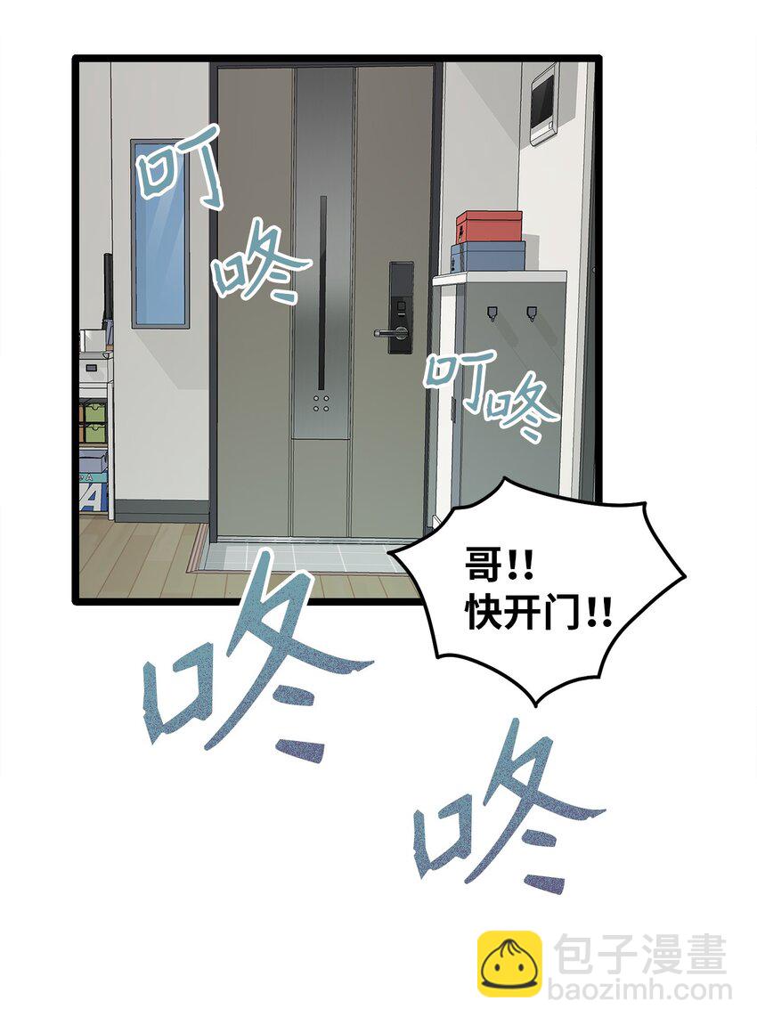 03 要不我继续装Alpha？(1/2)-第3话