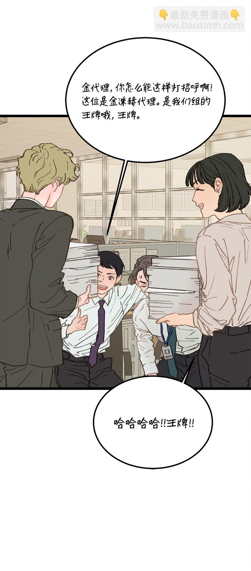 03 要不我继续装Alpha？(1/2)-第3话