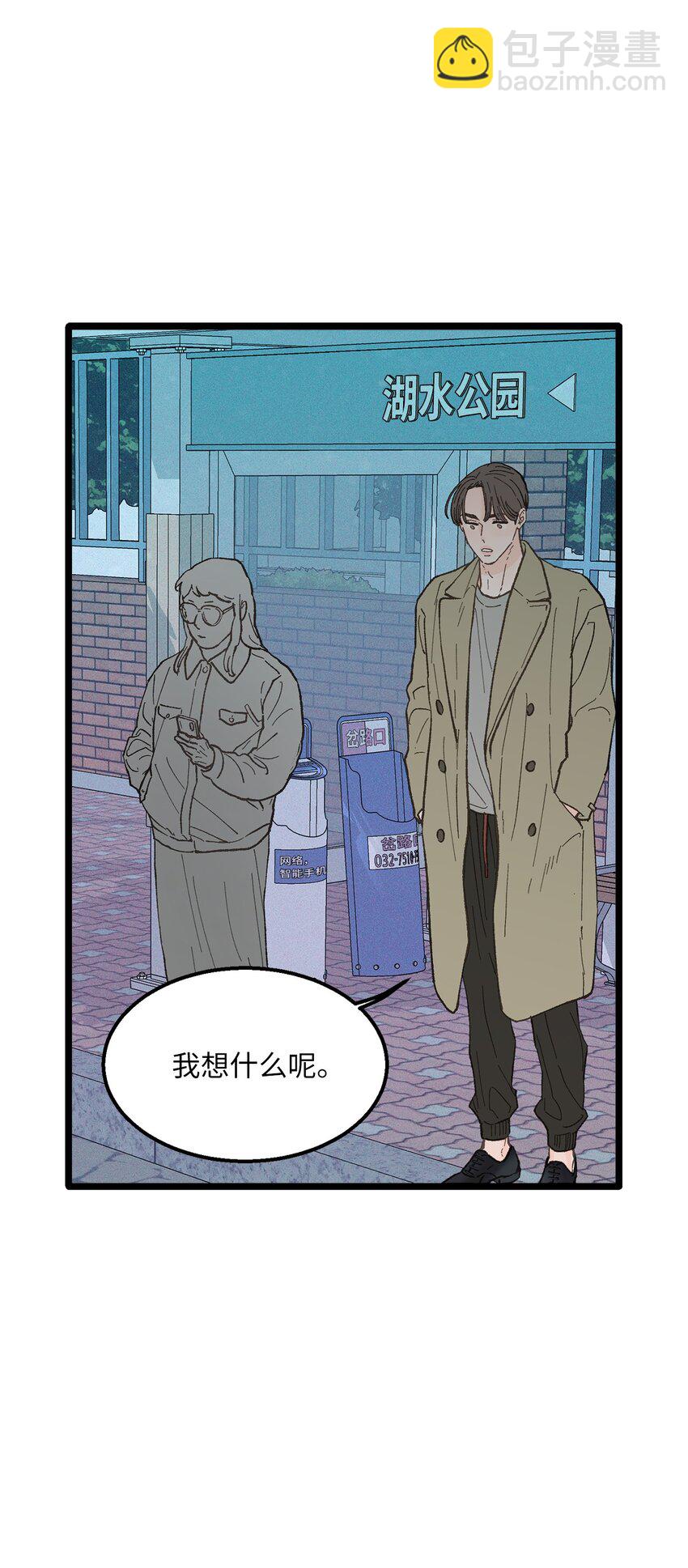 20 只做朋友(1/2)-第21话