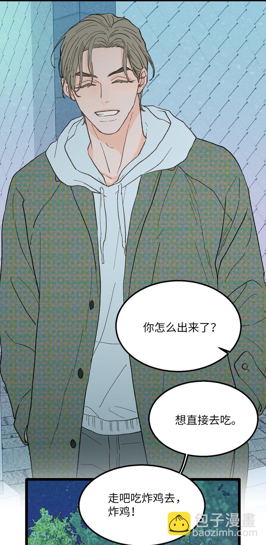 20 只做朋友(1/2)-第21话