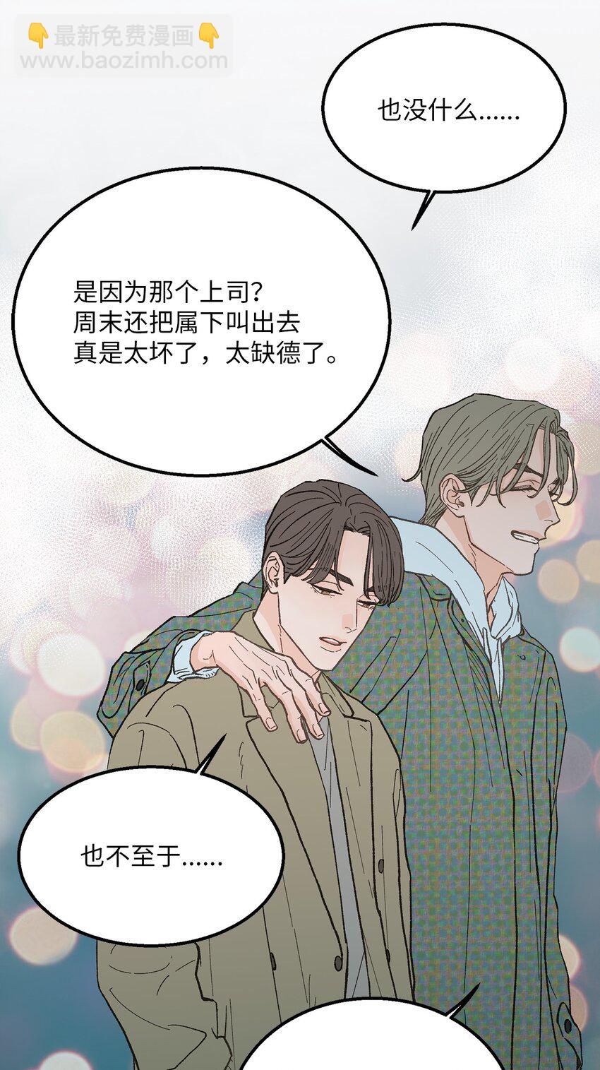 20 只做朋友(1/2)-第21话