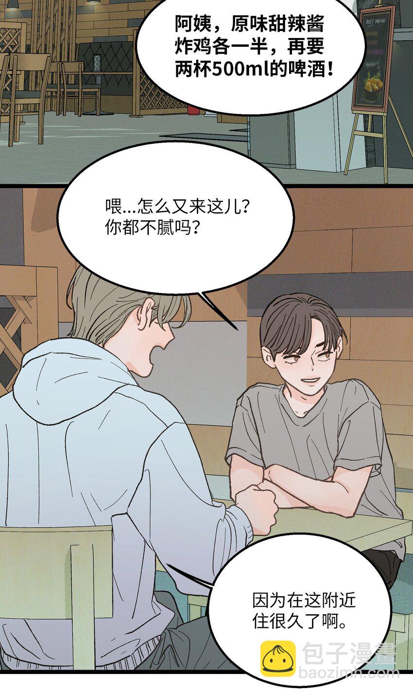 20 只做朋友(1/2)-第21话