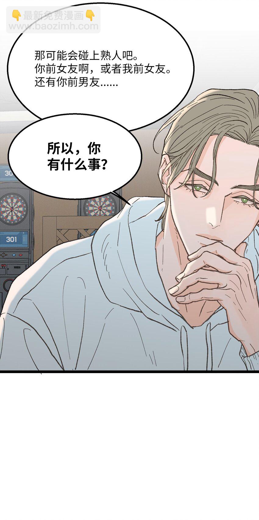 20 只做朋友(1/2)-第21话