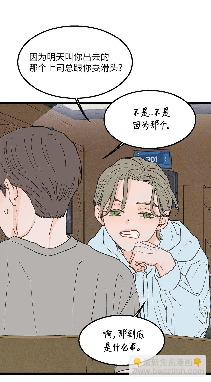 20 只做朋友(1/2)-第21话