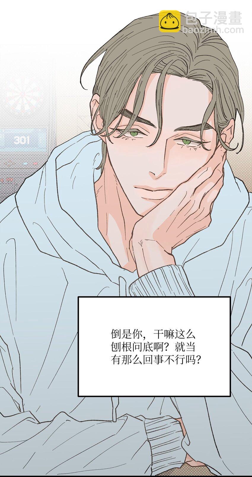 20 只做朋友(1/2)-第21话