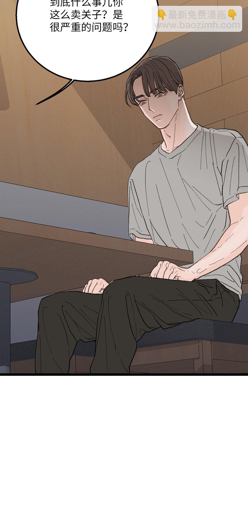 20 只做朋友(1/2)-第21话