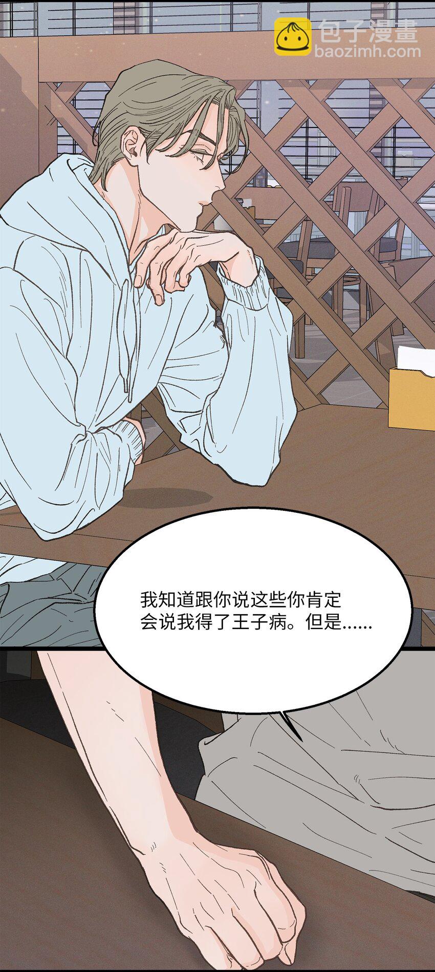 20 只做朋友(1/2)-第21话